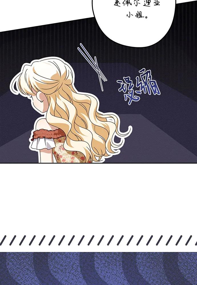 反派家族反对独立 第49话 第54页