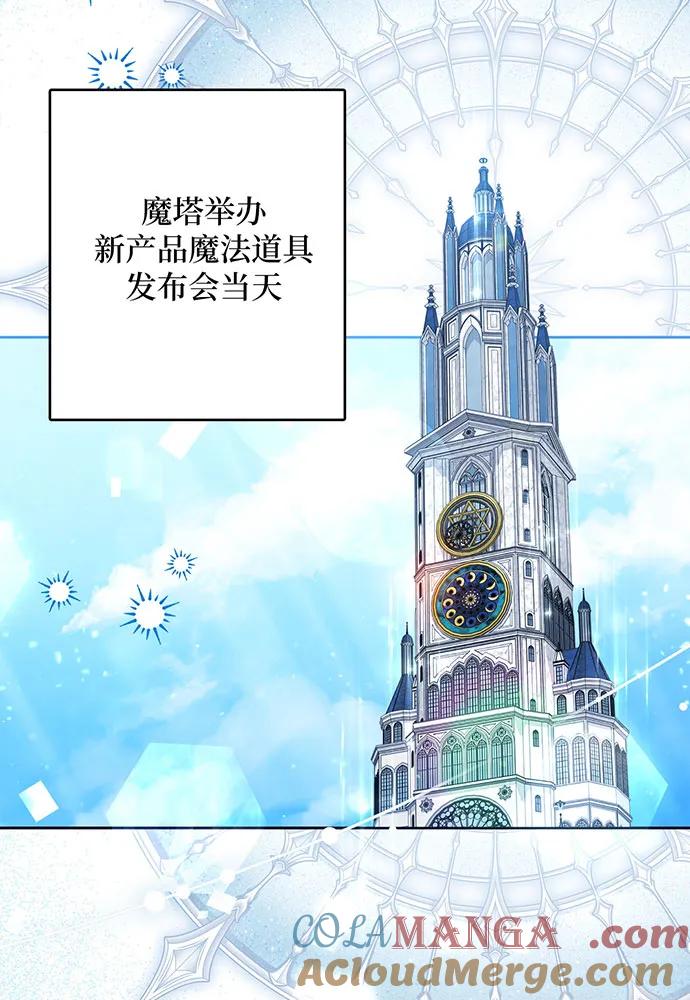 反派家族反对独立 第49话 第45页