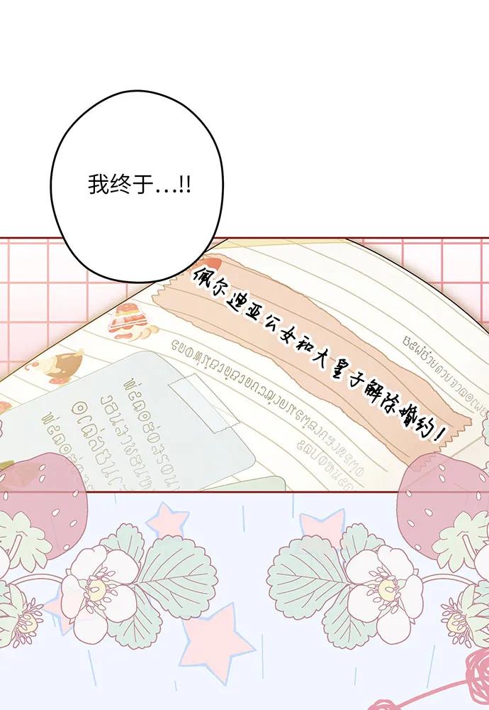 反派家族反对独立 第49话 第20页