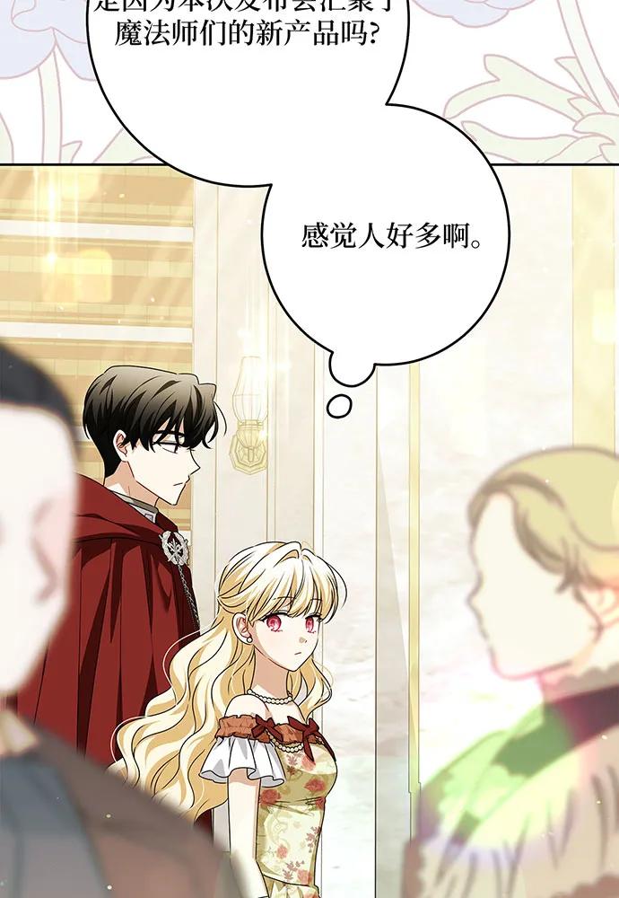 反派家族反对独立 第49话 第48页