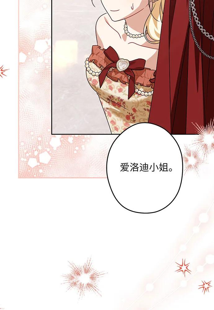 反派家族反对独立 第49话 第58页