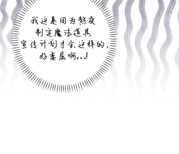 反派家族反对独立 第49话 第56页