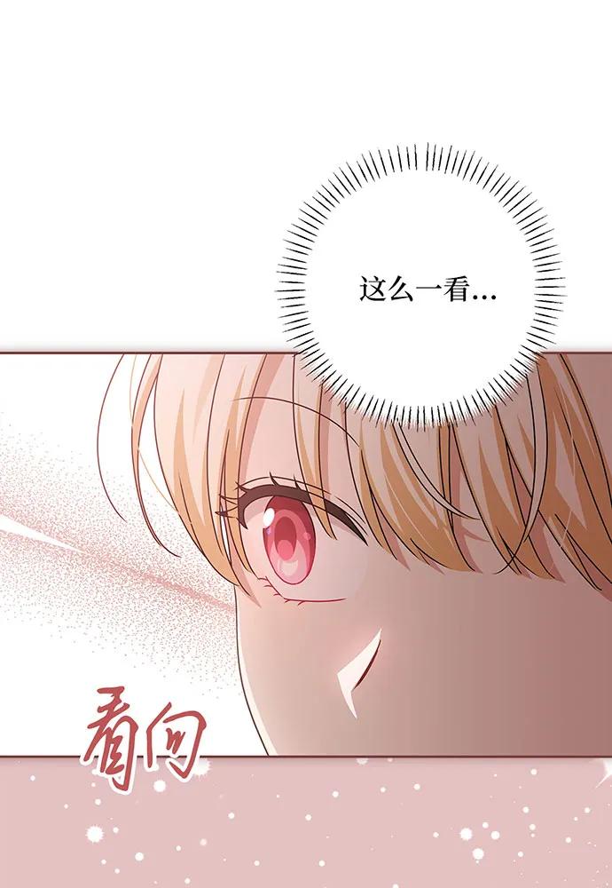 反派家族反对独立 第49话 第66页