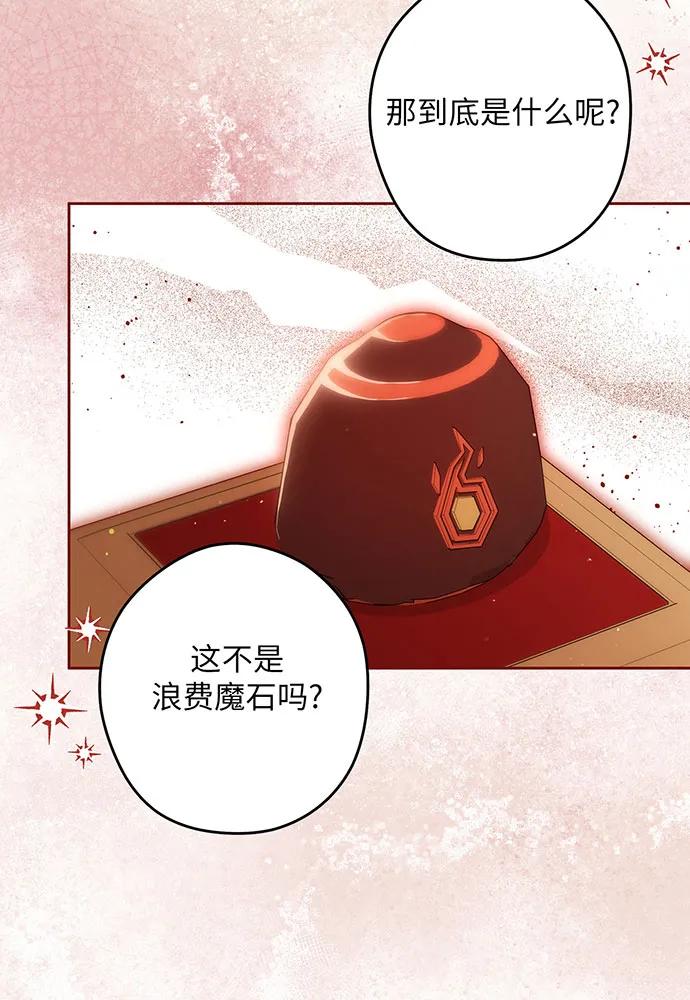 反派家族反对独立 第49话 第91页