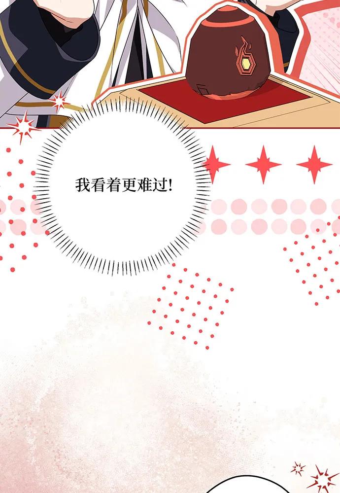 反派家族反对独立 第49话 第90页