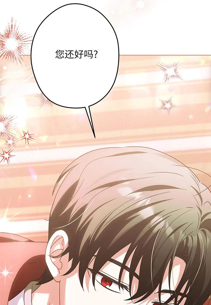 反派家族反对独立 第49话 第59页