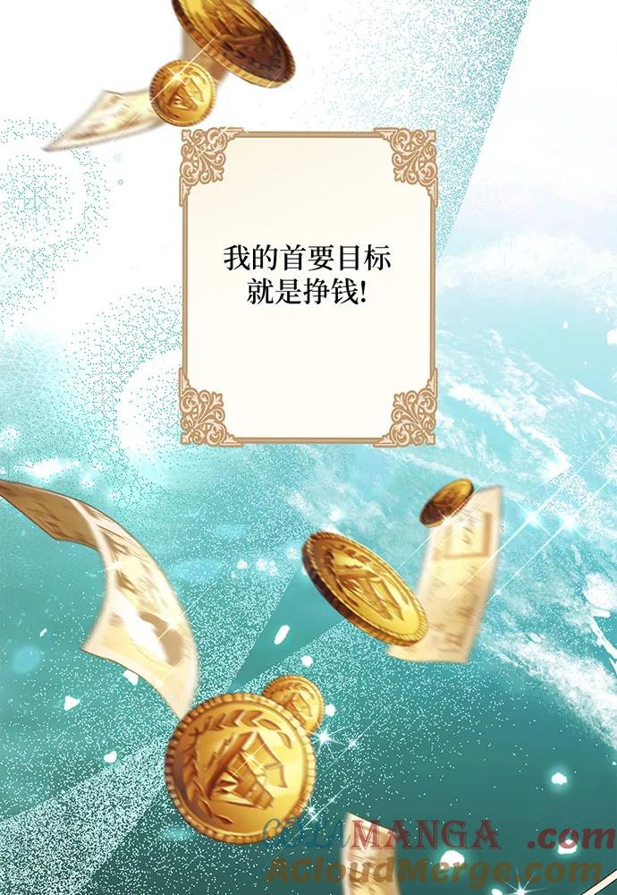 反派家族反对独立 第49话 第33页