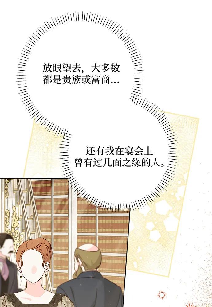 反派家族反对独立 第49话 第50页