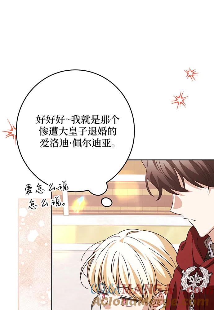 反派家族反对独立 第49话 第57页