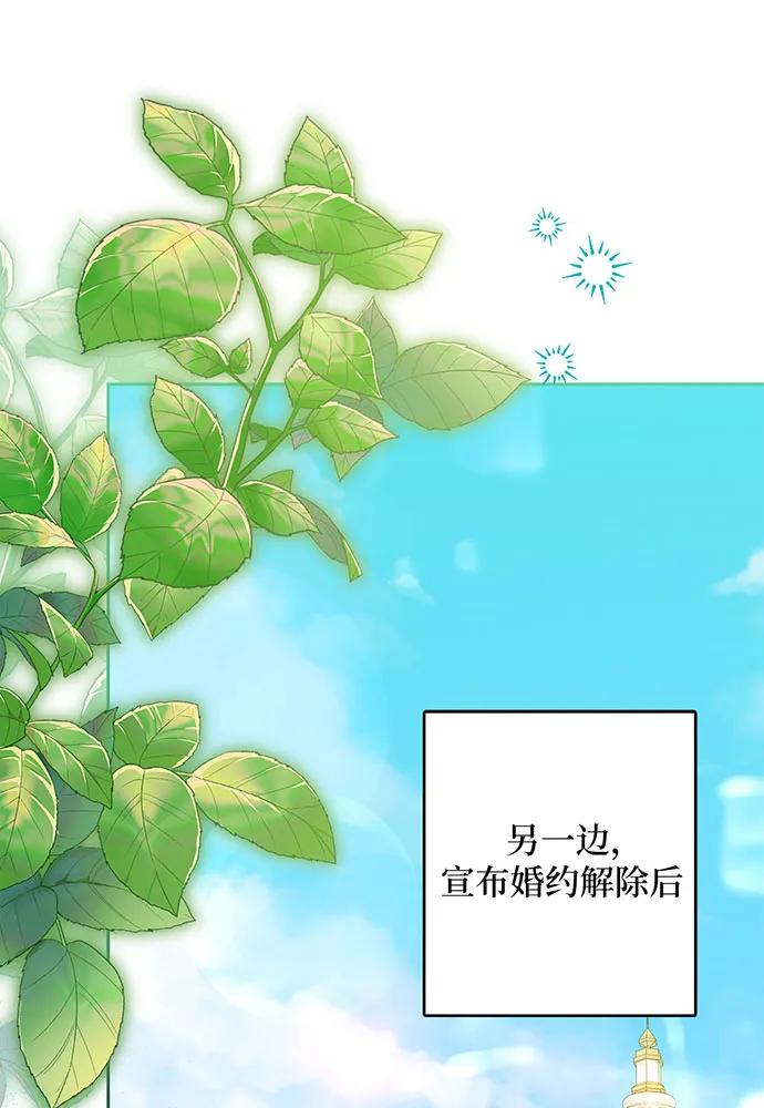 反派家族反对独立 第49话 第14页
