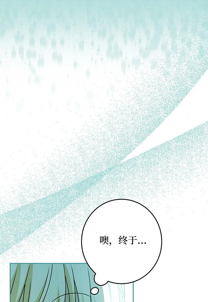 反派家族反对独立 第49话 第83页