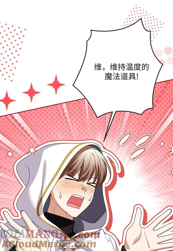 反派家族反对独立 第49话 第89页