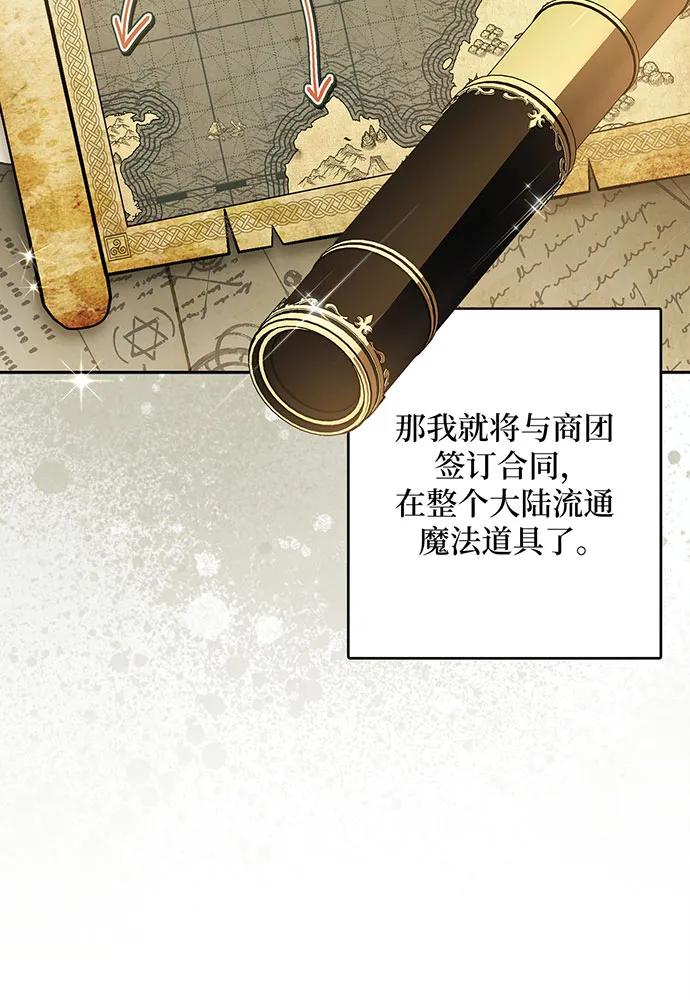 反派家族反对独立 第49话 第35页