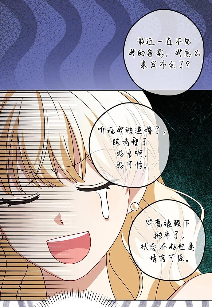 反派家族反对独立 第49话 第55页