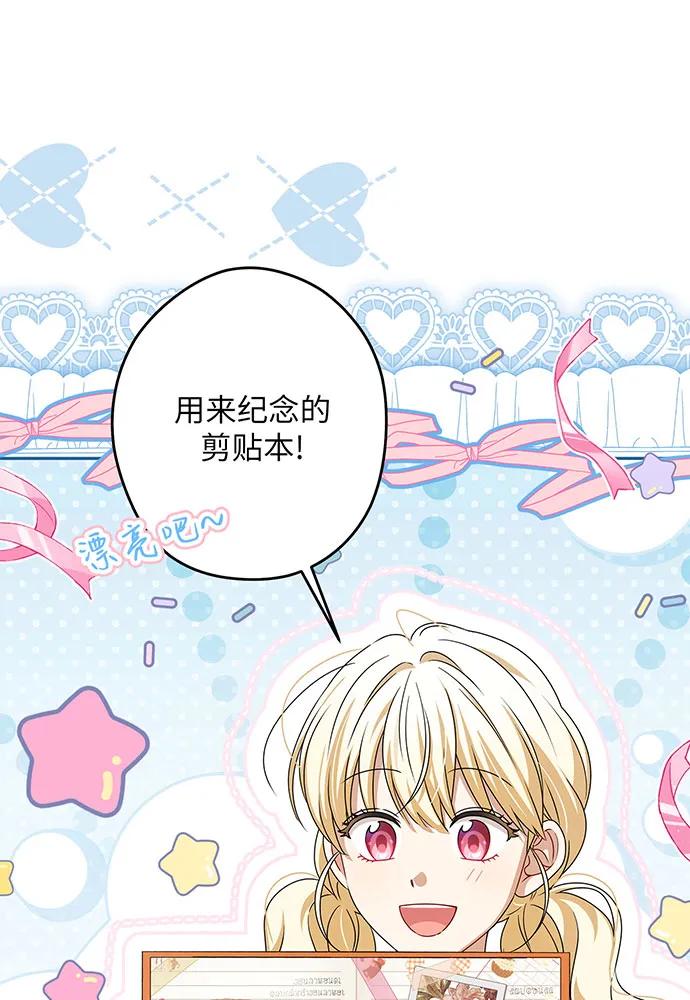 反派家族反对独立 第49话 第26页