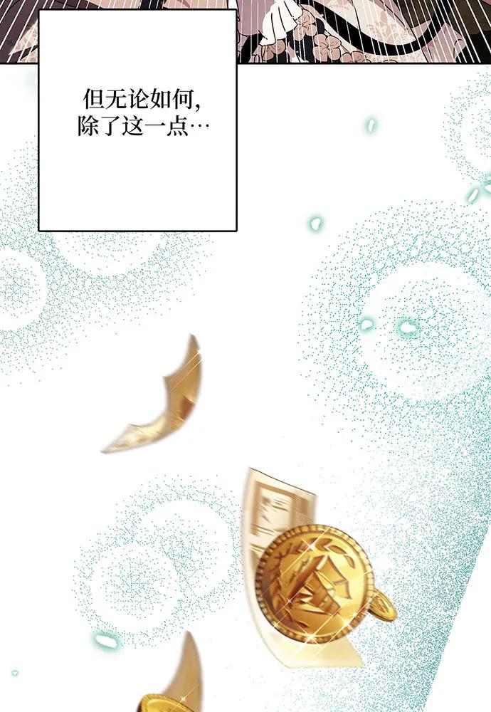 反派家族反对独立 第49话 第32页