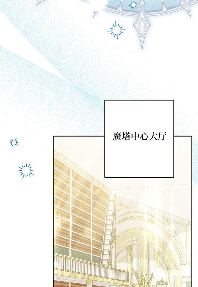 反派家族反对独立 第49话 第46页