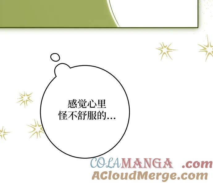 反派家族反对独立 第49话 第13页