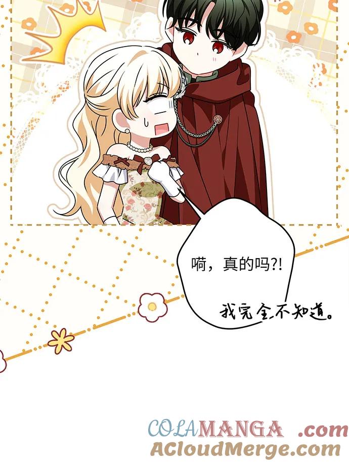 反派家族反对独立 第49话 第65页