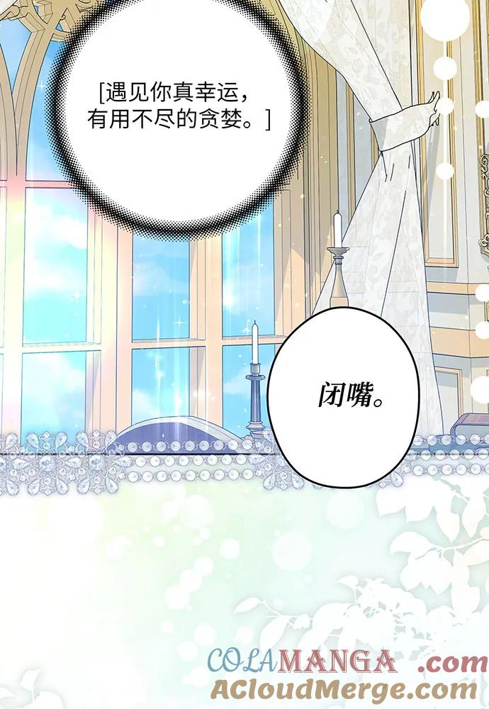 反派家族反对独立 第49话 第41页