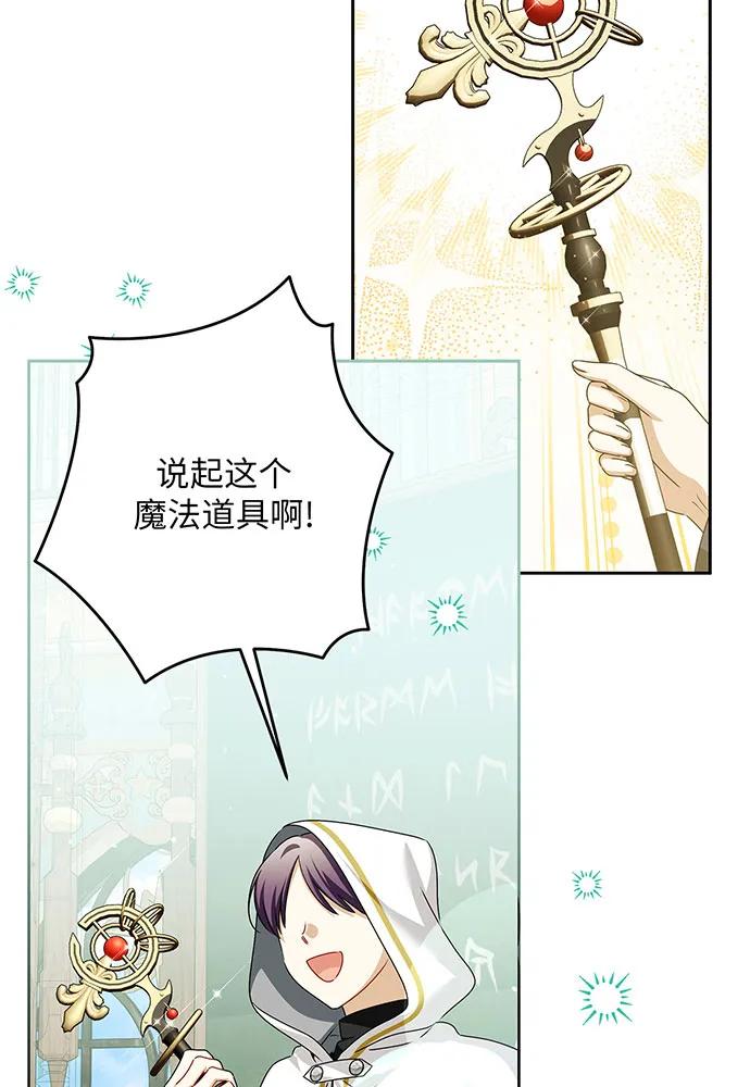 反派家族反对独立 第49话 第74页