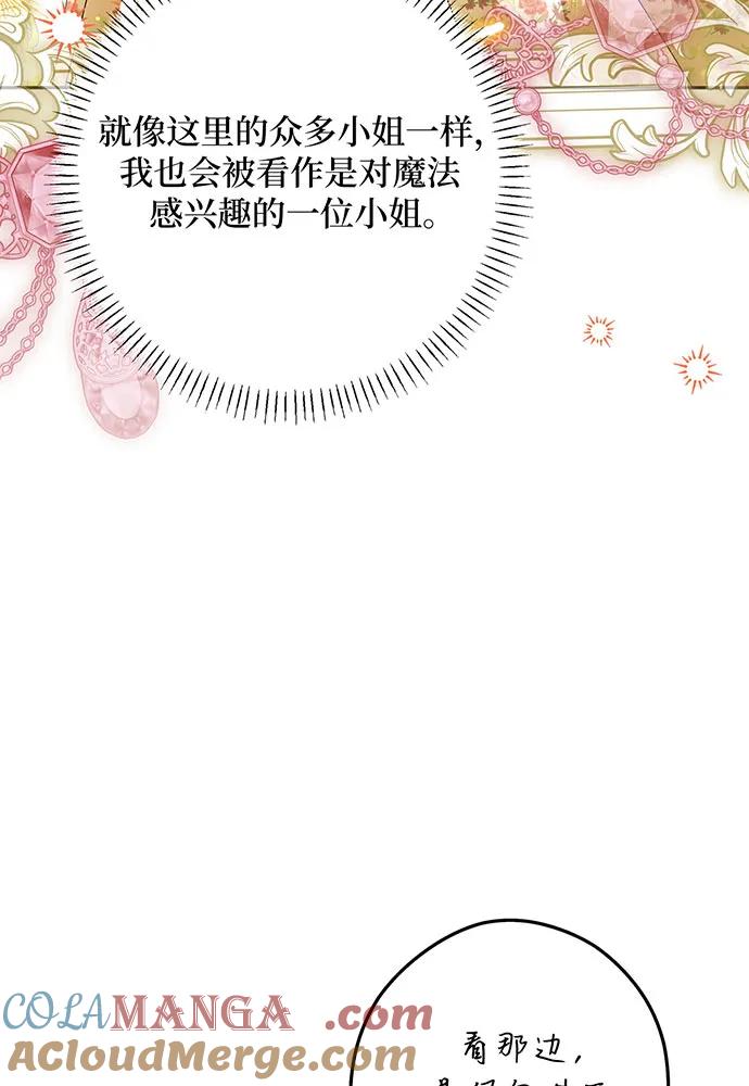 反派家族反对独立 第49话 第53页