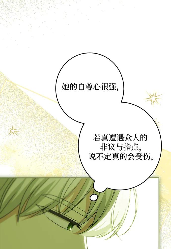 反派家族反对独立 第49话 第12页