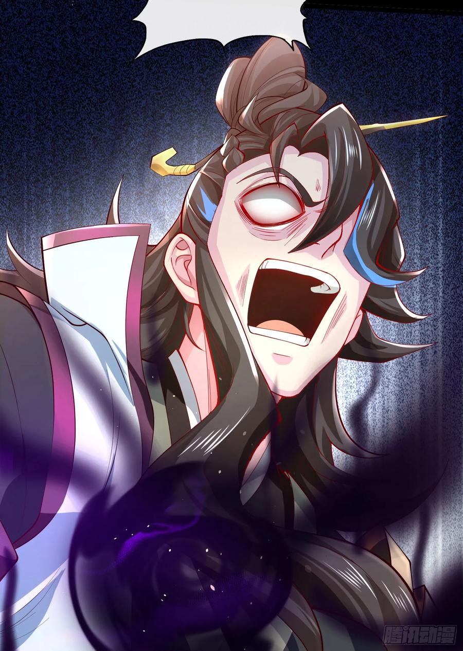 仙子饶命 - 006-升级失败？ - 第50张图