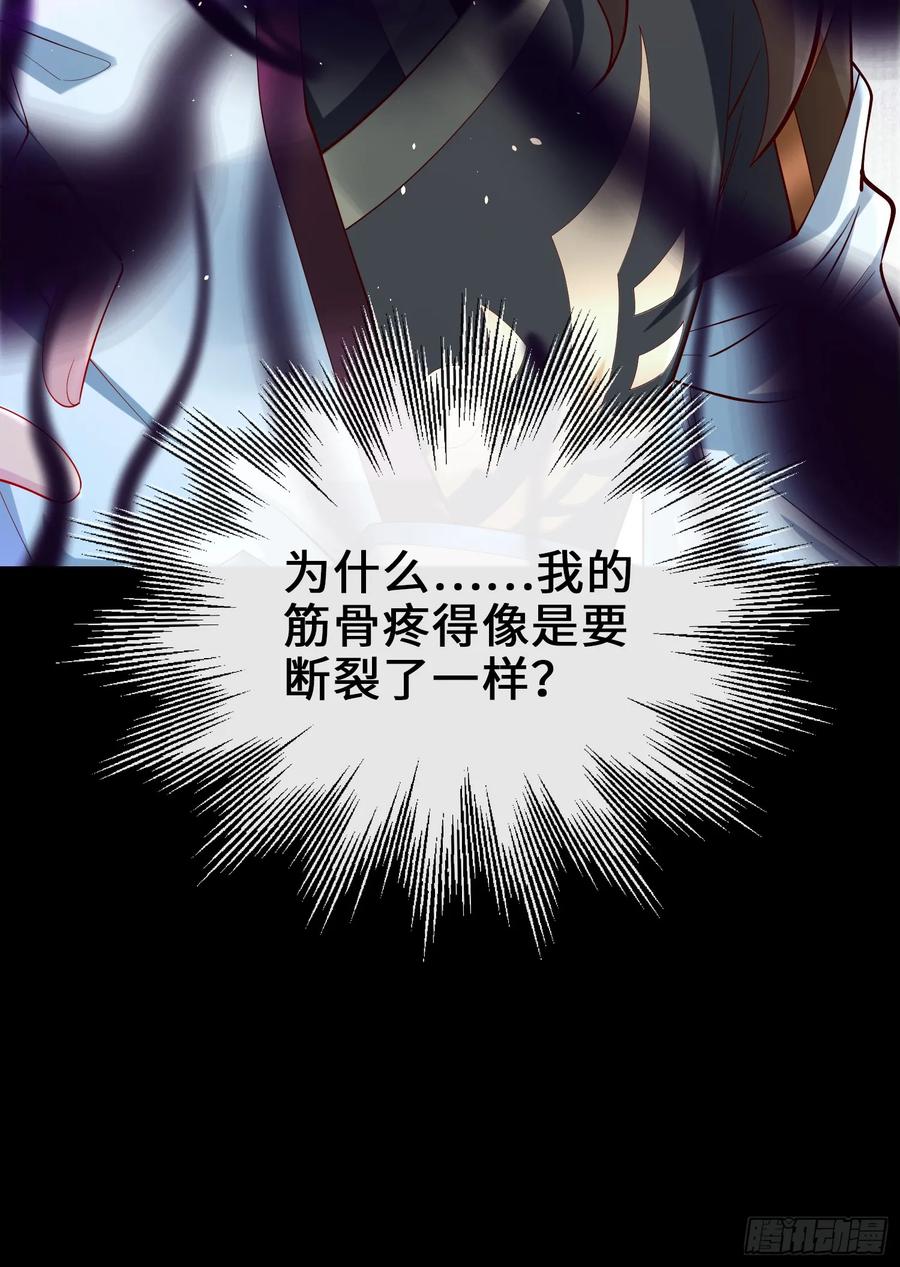 仙子饶命 - 006-升级失败？ - 第51张图