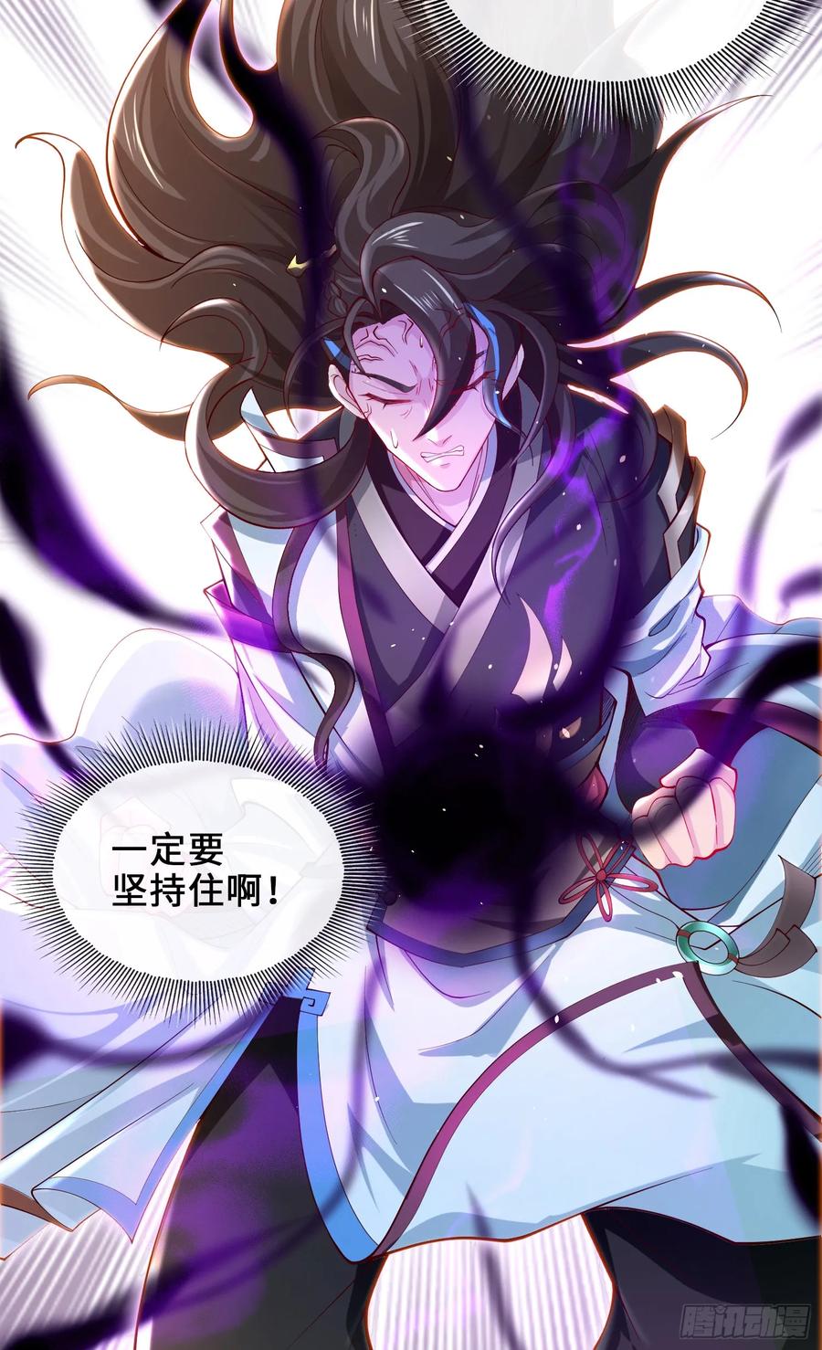 仙子饶命 - 006-升级失败？ - 第48张图