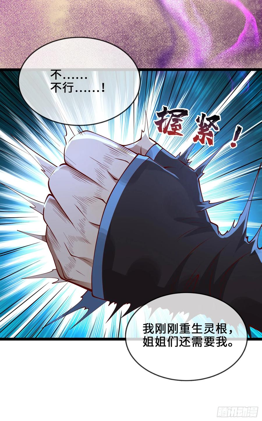 仙子饶命 - 007-救妹子，还得现充 - 第6张图