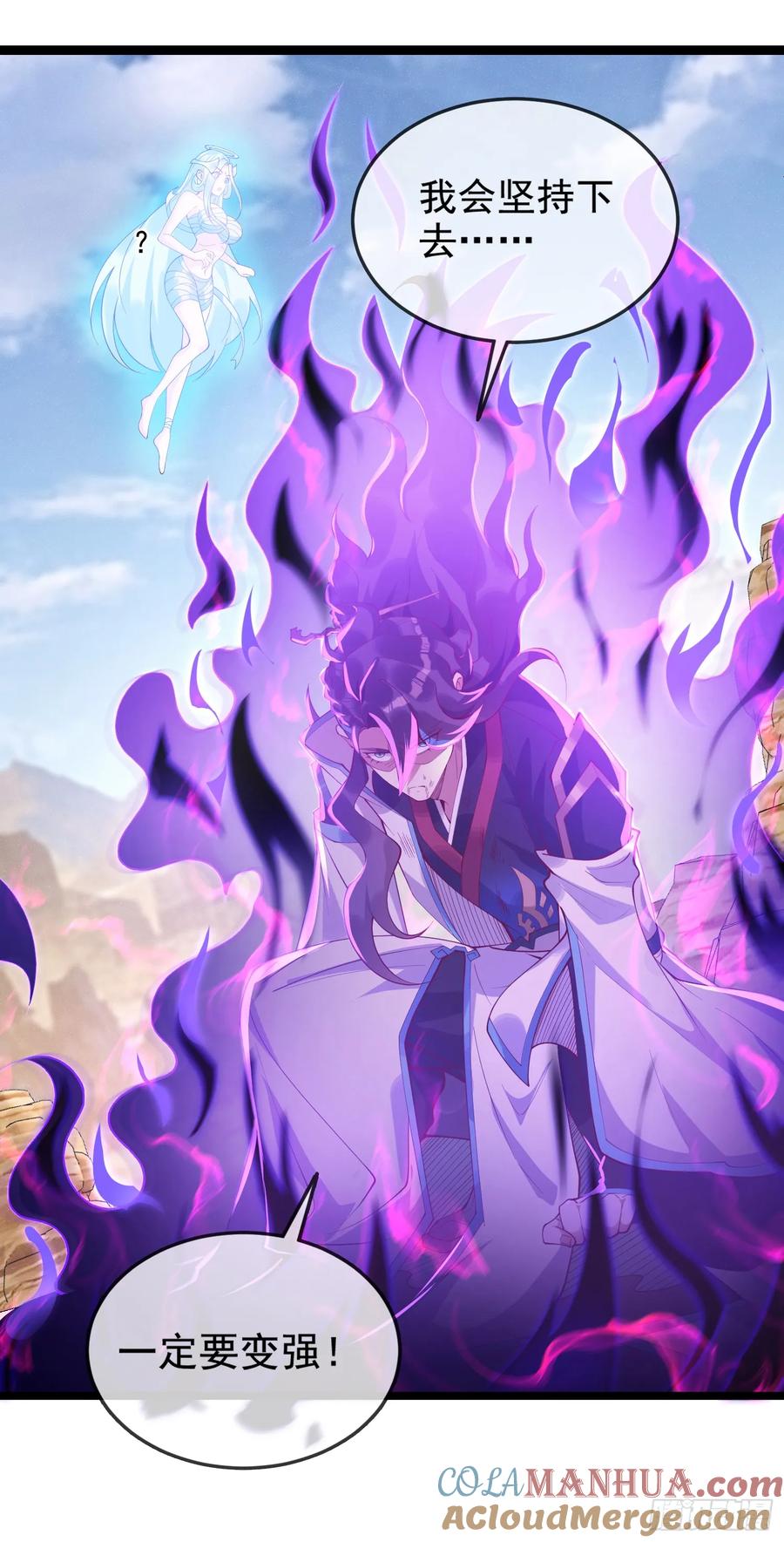 仙子饶命 - 007-救妹子，还得现充 - 第7张图