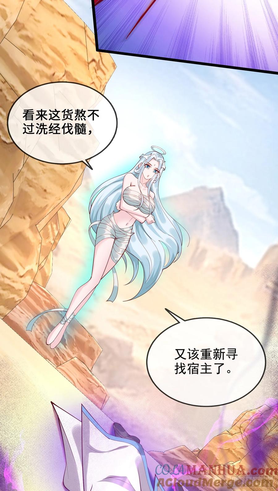 仙子饶命 - 007-救妹子，还得现充 - 第4张图