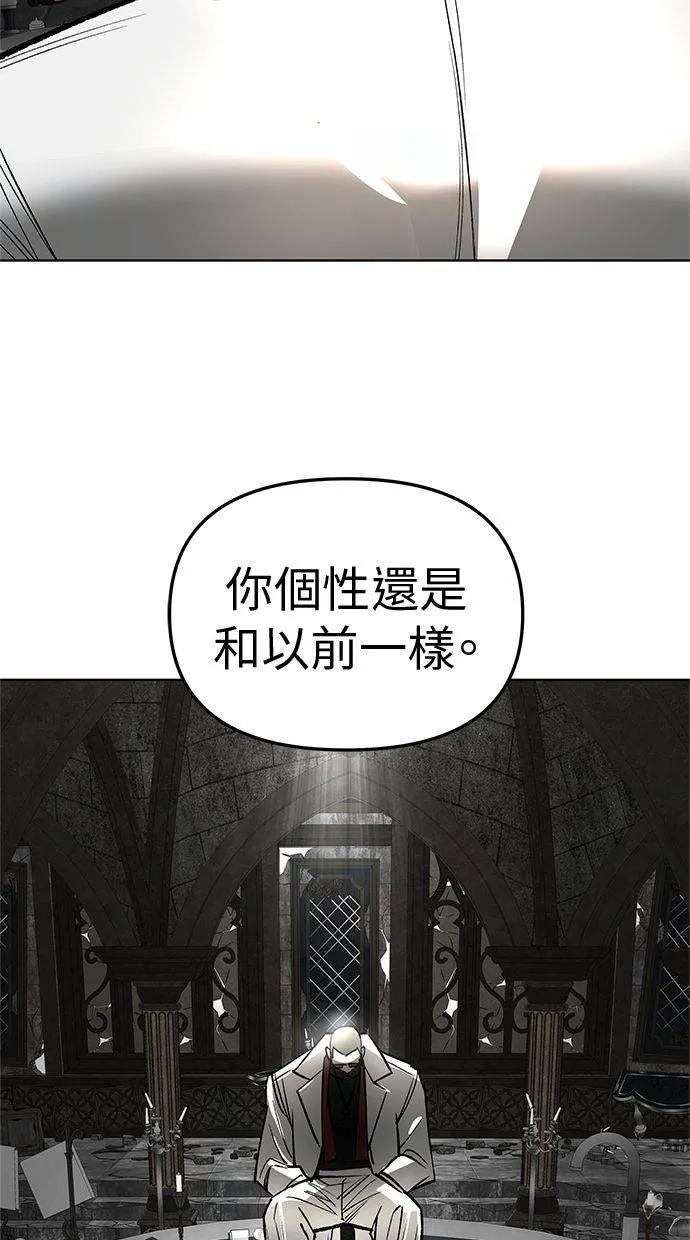 《宇宙天魔 3077》第37话 第72页