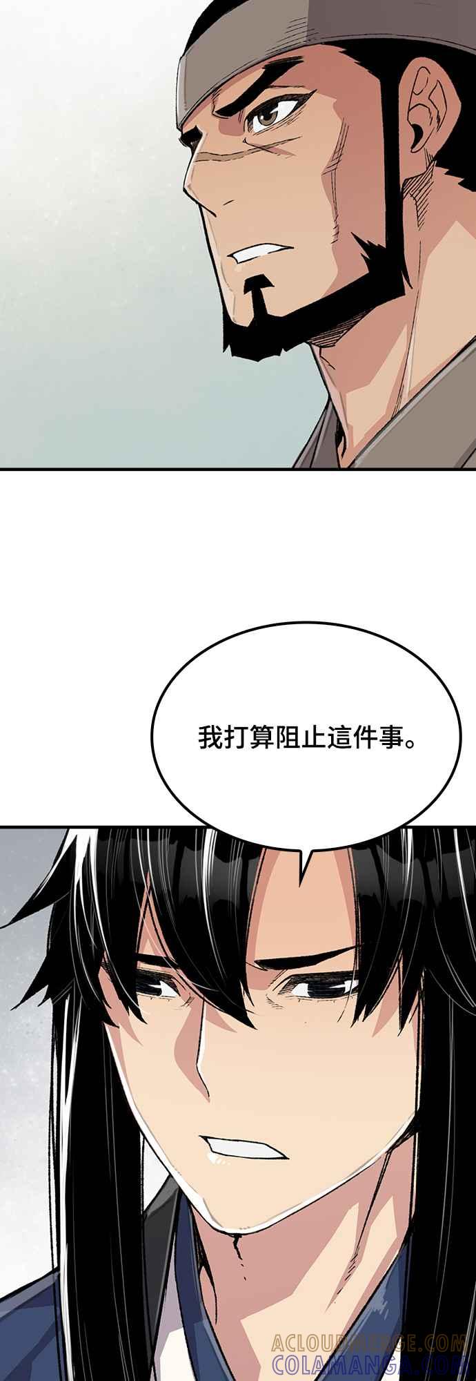 《还生天魔》第52话 第31页