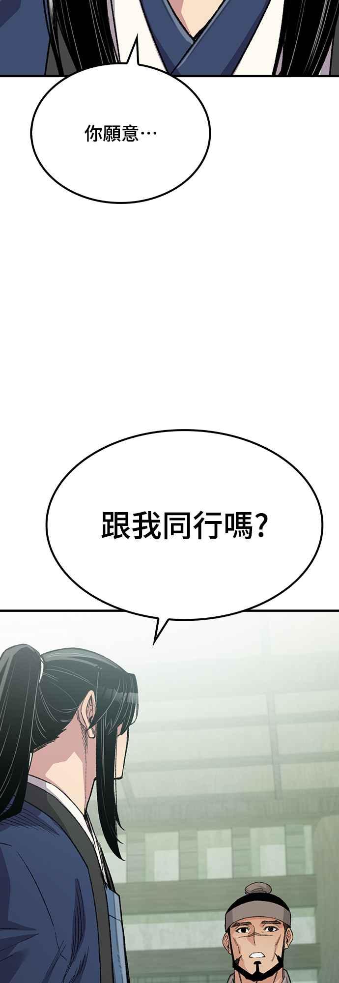 《还生天魔》第52话 第32页