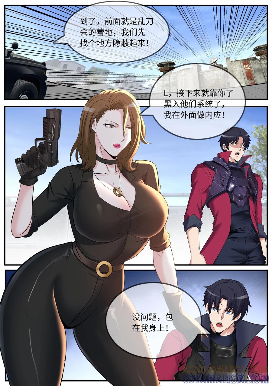 系统送我避难所 电话 第8页