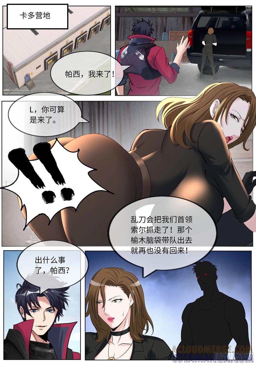 系统送我避难所 电话 第3页
