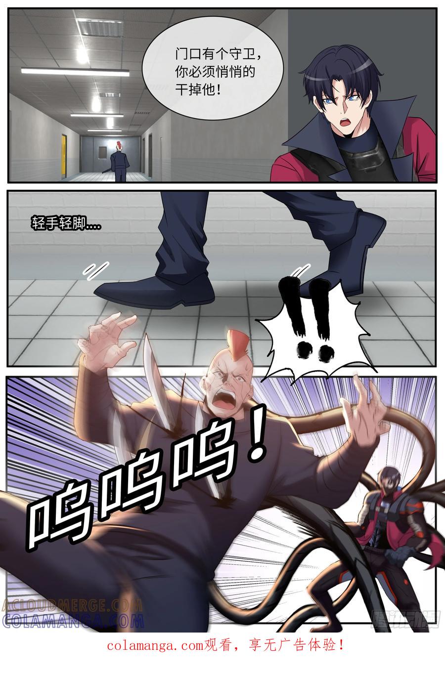 系统送我避难所 电话 第10页