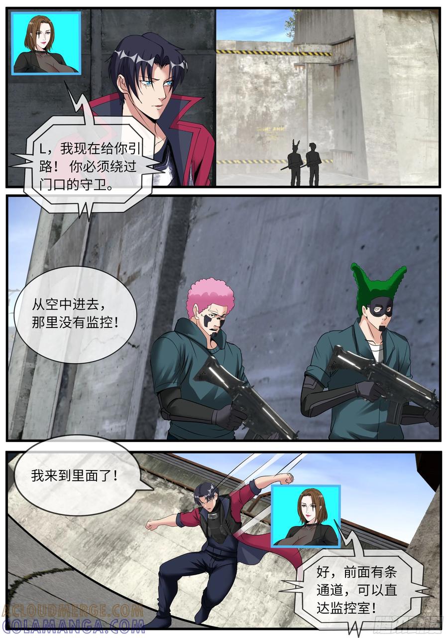 系统送我避难所 电话 第9页