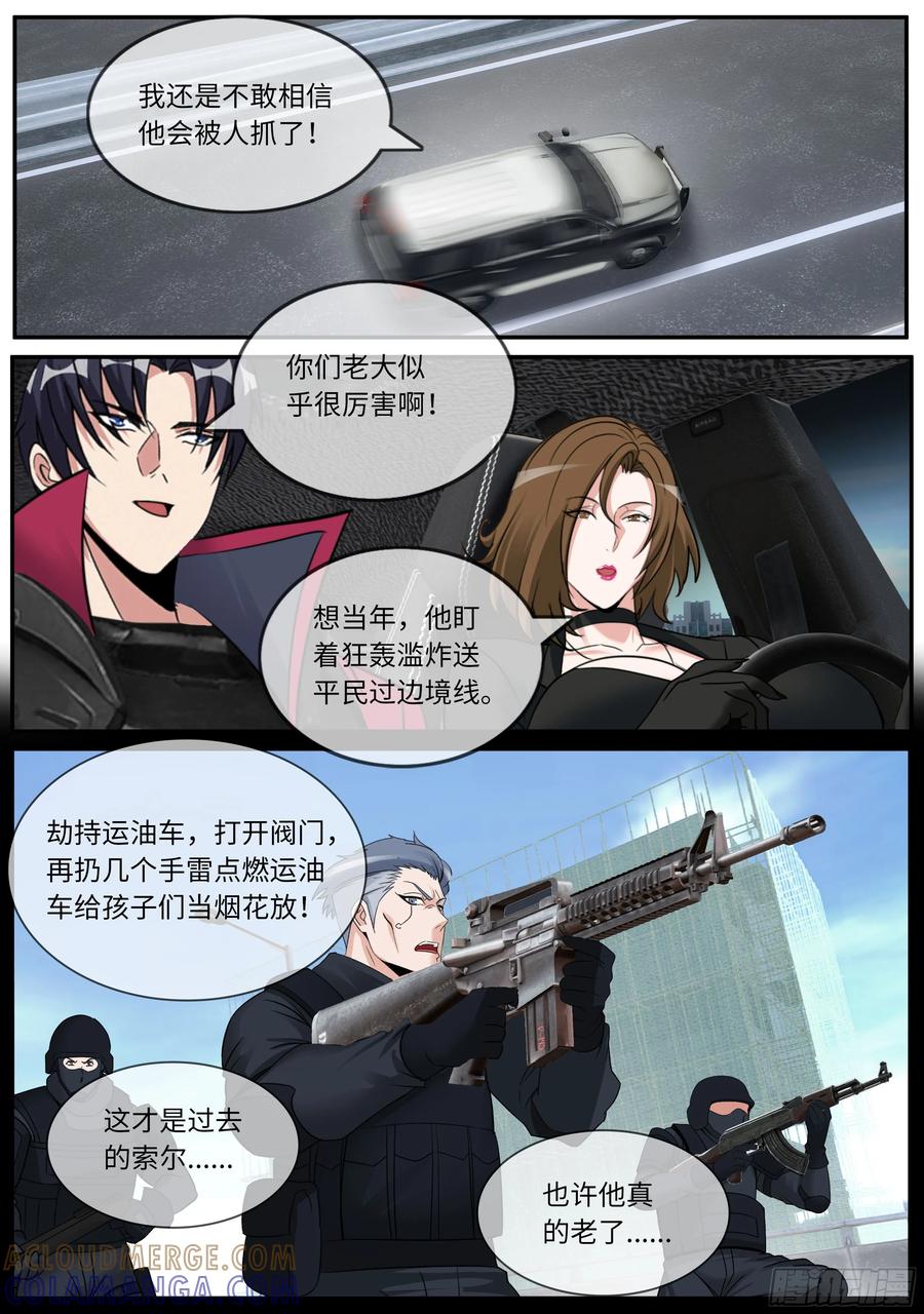 系统送我避难所 电话 第7页