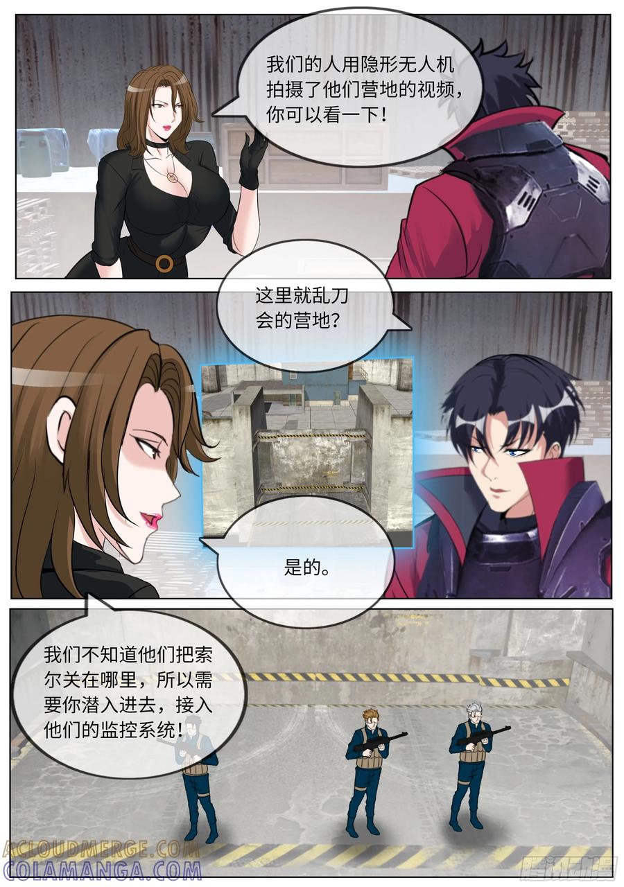 系统送我避难所 电话 第5页