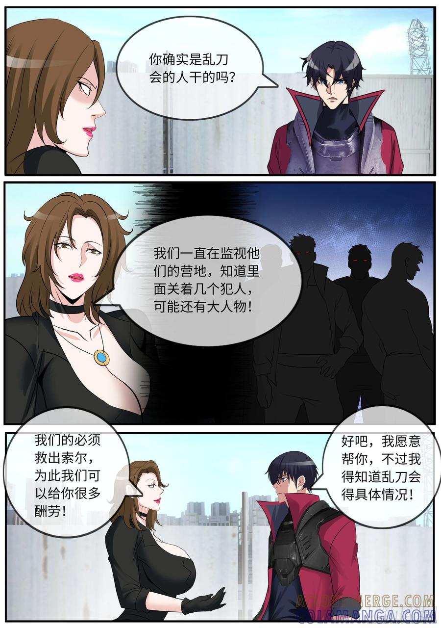 系统送我避难所 电话 第4页