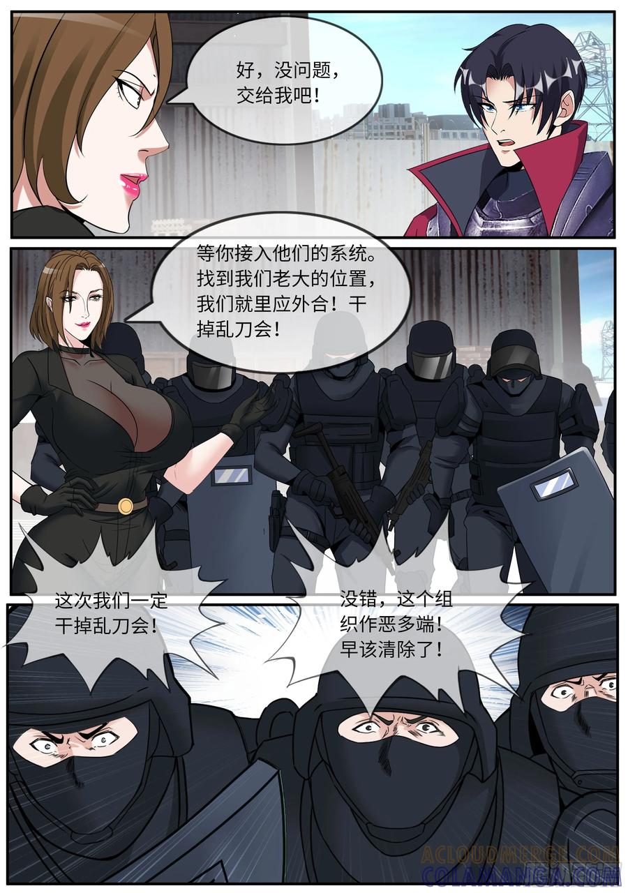 系统送我避难所 电话 第6页