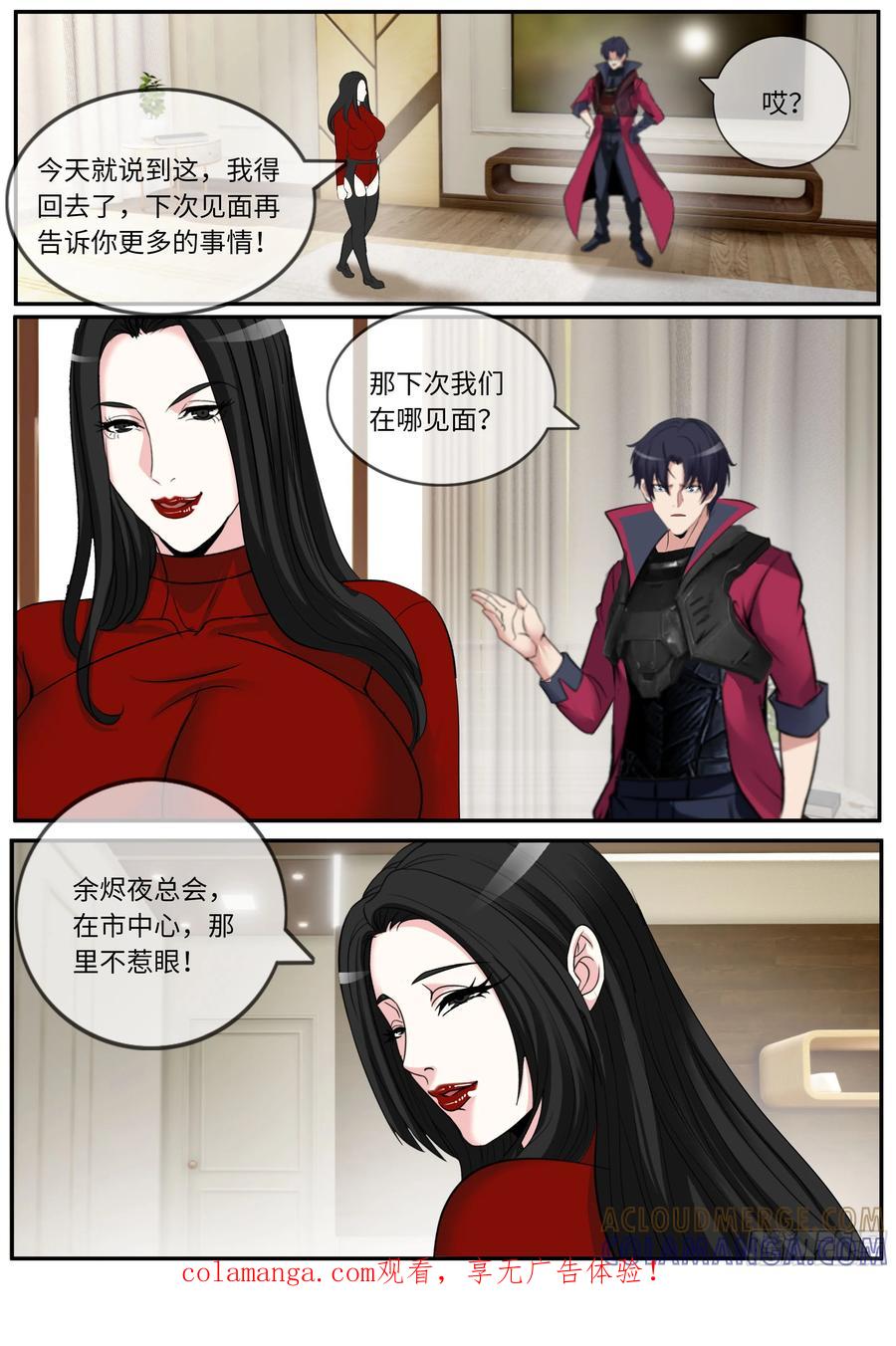 系统送我避难所 电话 第1页