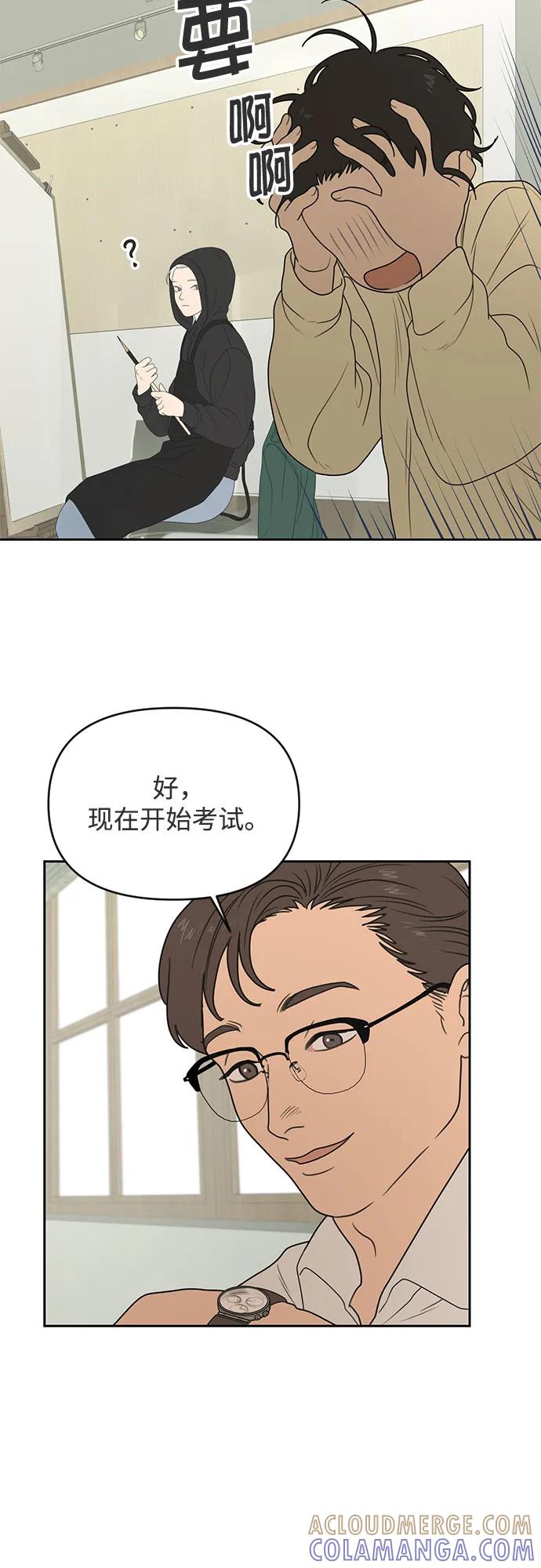 《如画青春》[第7话] 考试（1） 第37页
