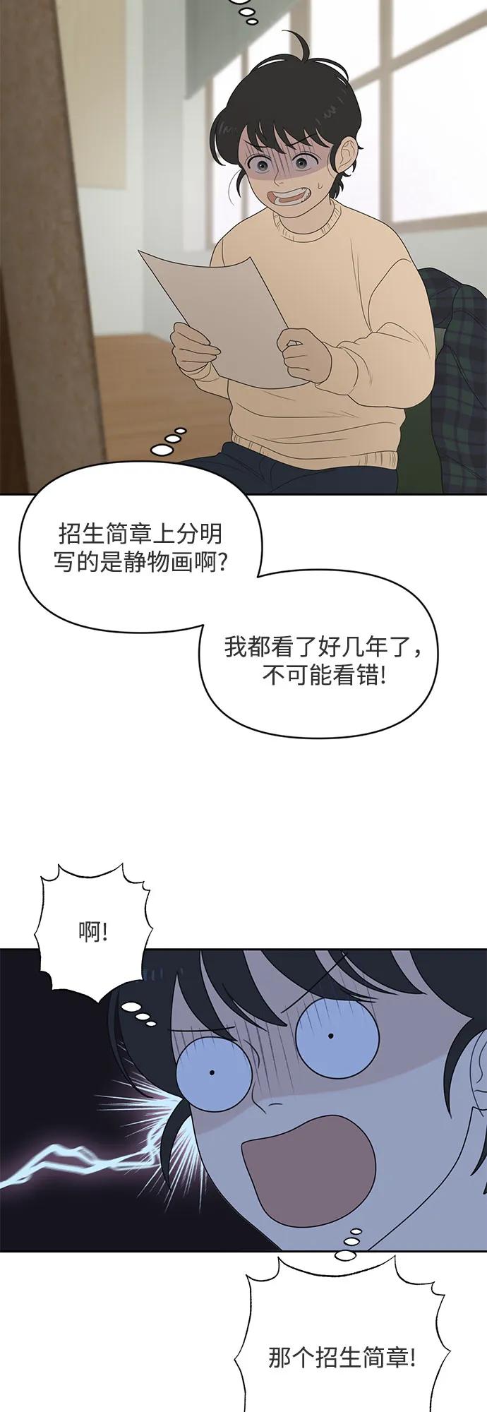 《如画青春》[第7话] 考试（1） 第35页
