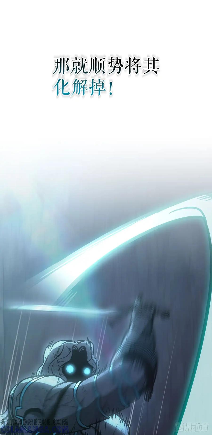 《我洗劫了魔神的仓库》13.杜兰德尔 第25页