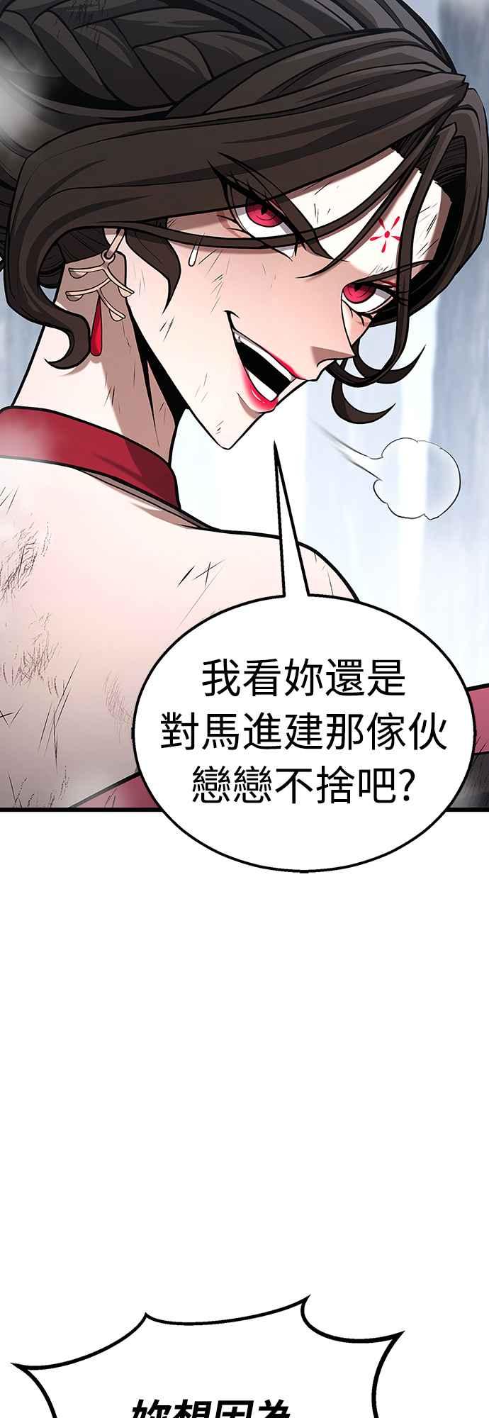 《花无十日红》第19话 第65页