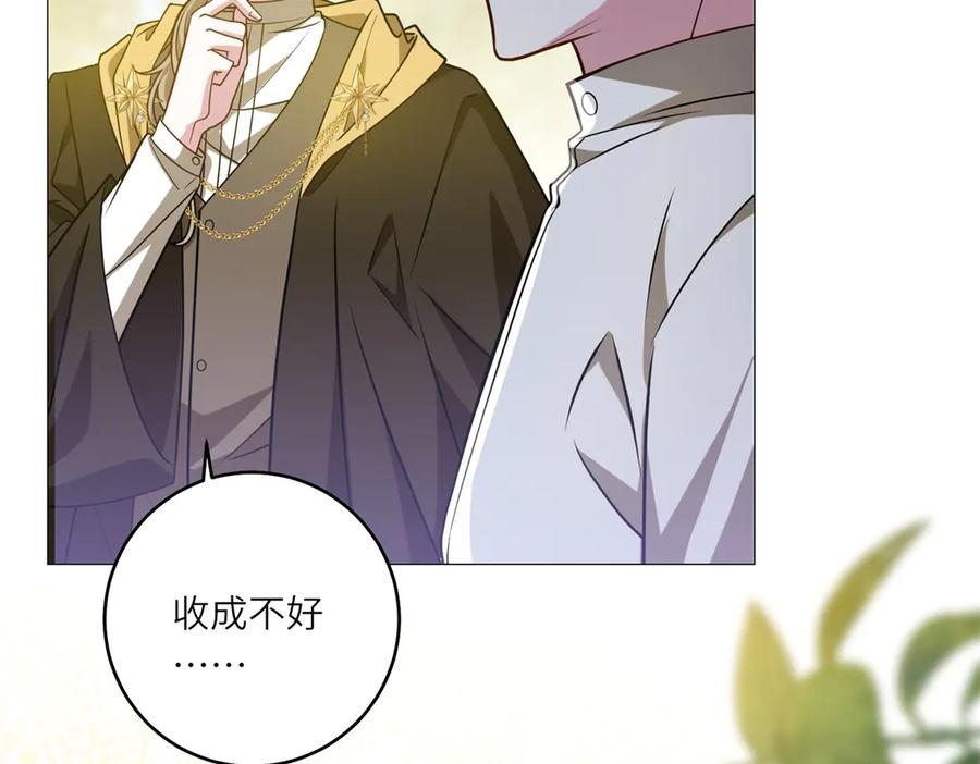 《转身成为恶女女王》第31话 与港口地头蛇的谈判 第12页